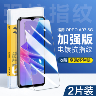 闪魔适用oppoa97钢化膜oppo a96玻璃膜5G全包PFTM10 opa oppa95 opopa96手机贴膜PHA120 975g A97屏保PFUM10