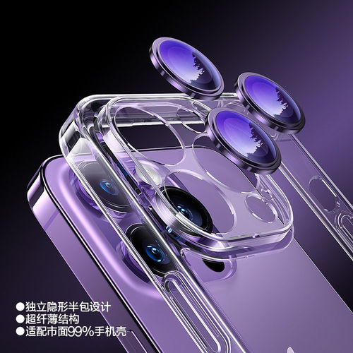 闪魔适用苹果16镜头膜iphone15后摄像头钢化膜pg14pro镜头圈i13promax iph16p手机ip14plus镜头贴ipone14por