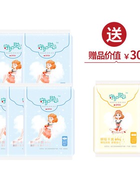 TST瞬吸干爽量多日用卫生巾285守护甜心防侧漏透气棉柔正品姨妈巾