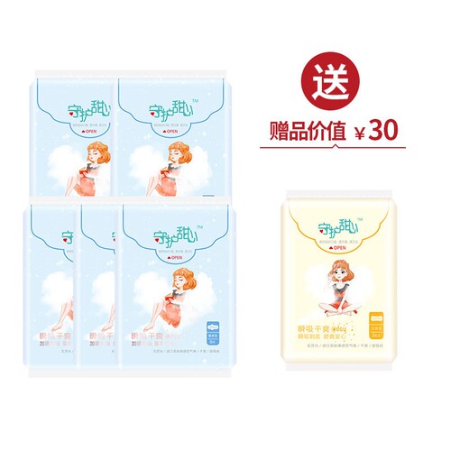 TST瞬吸干爽量多日用卫生巾285守护甜心防侧漏透气棉柔正品姨妈巾