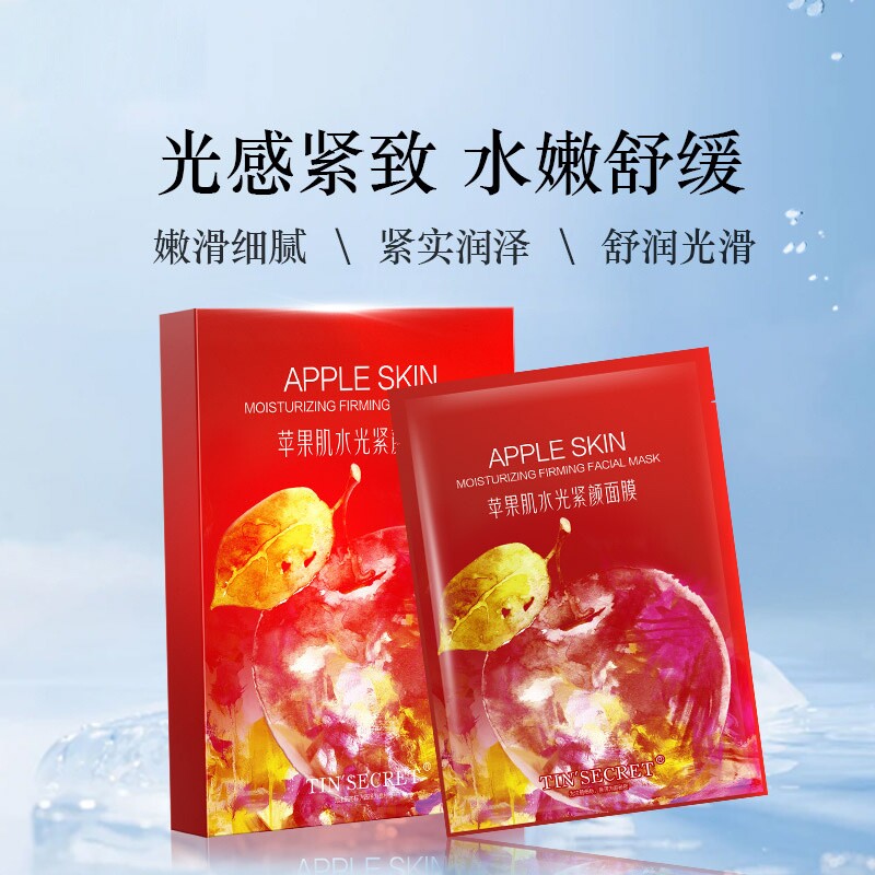 苹果肌水光紧颜全能面膜正品保证