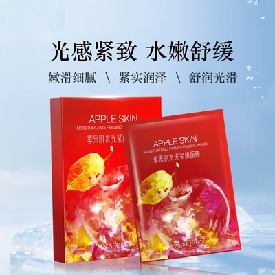 苹果肌水光紧颜全能面膜正品保证
