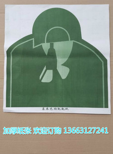 配发 迷彩胸靶纸 胸环靶纸 半身靶纸 胸环靶 基本绿色 100张