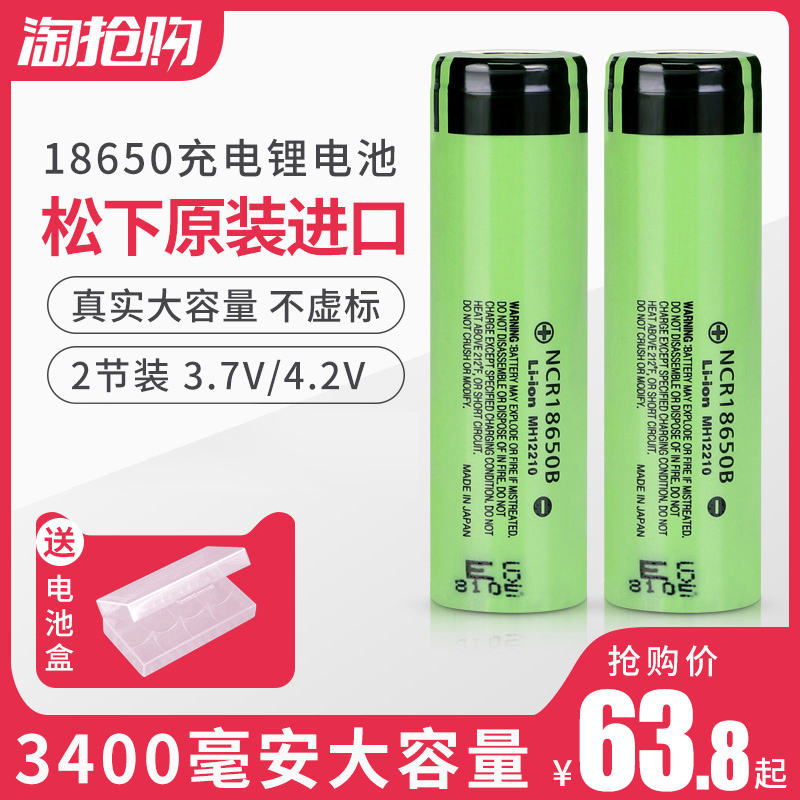 松下18650充电锂电池3.7v/4.2V动力大容量可充电强光手电筒小风扇|msdalam kategori luar/Mountaineer/Camping/Aksesori perjalanan, Lampu luar, Aksesori lampu, bateri/bahan api - dari Buy2taobao.com untuk memberikan perkhidmatan ejen Taobao profesional membeli