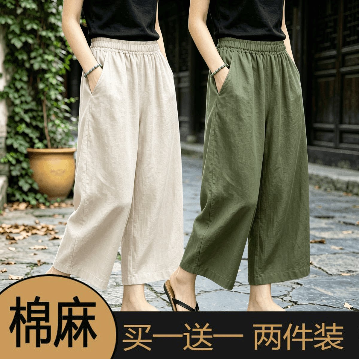 单/两件装 棉麻九分裤女夏季新款时尚大码高腰洋气薄款直筒阔腿裤