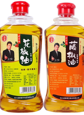 建华套装500ml四川特产花椒油