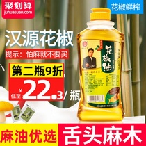 Jianhua pepper oil 500ml sesame oil special sesame oil household Sichuan specialty rice noodle special Hanyuan pepper oil