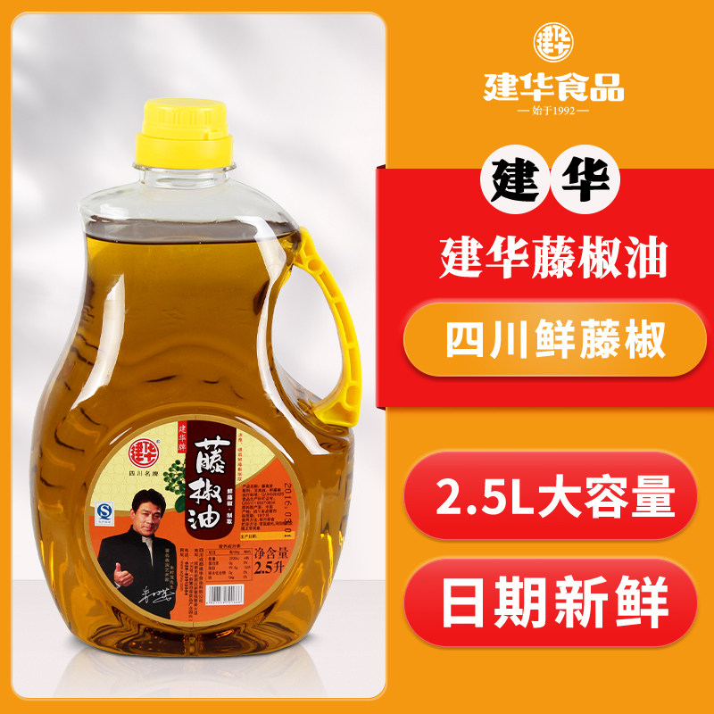 建华藤椒油2500ml家用麻椒油四川花椒油麻油凉拌调味四川特产包邮