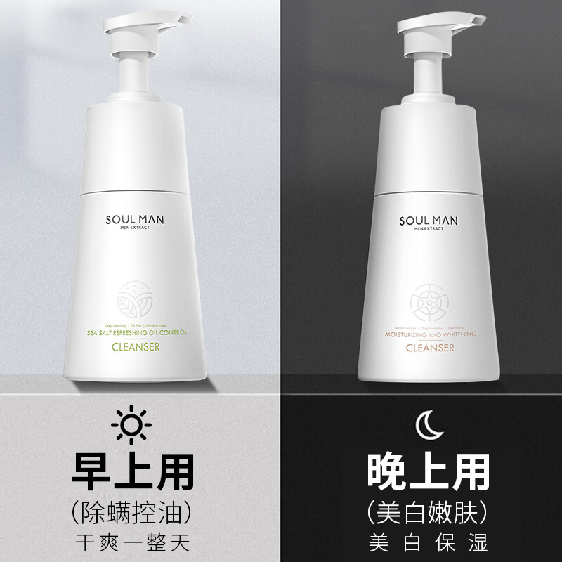 极男洗面奶男全套男士专用控油祛痘去黑头变美白除螨虫洁面乳套装