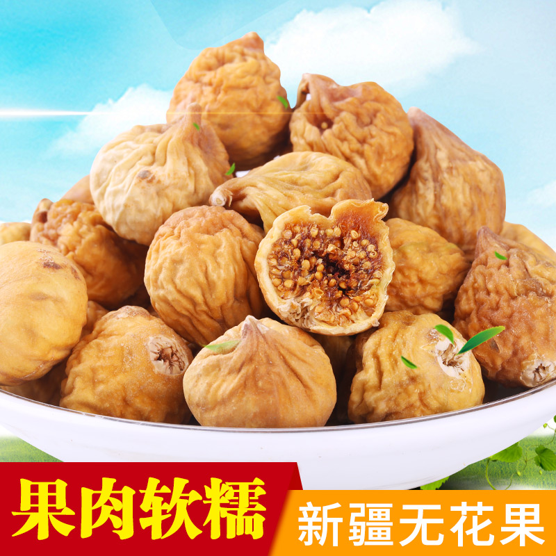 新疆特产无花果500g小吃零食