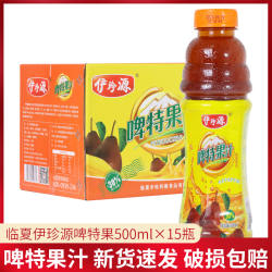 临夏特产伊珍源啤特果500ml整箱15瓶啤特果汁啤特果汁饮料皮特果