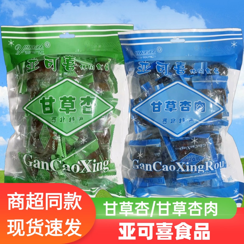 甘肃兰州特产亚可喜甘草杏甘草杏肉西北杏肉凤凰甘草杏肉独立小袋