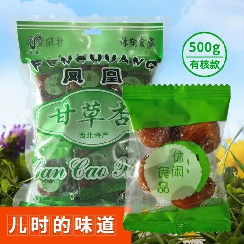 甘肃特产凤凰甘草杏甘草杏肉兰州杏肉干杏干小包装办公室零食蜜饯