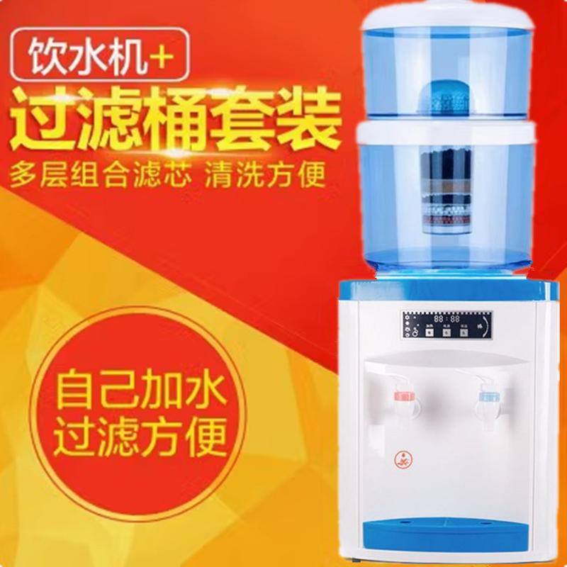 饮水机台式配套过滤带桶温热冰温热制冷机过滤器净水桶家用净化器