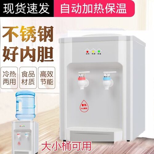 饮水机迷你台式温热制冷家用办公