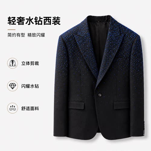闪亮钻男西服套装修身宴会礼服