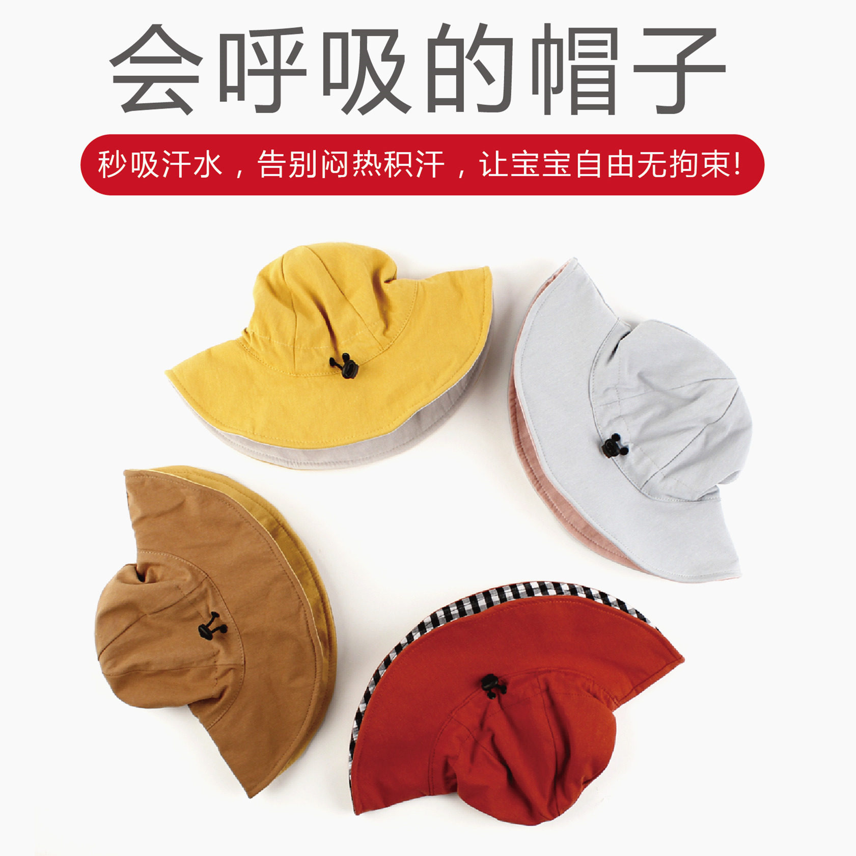 夏季双面戴薄款婴儿大檐遮阳帽子