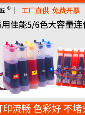适用佳能TR7540连供9540 TS704 TS9150 8250 TR7550连供墨盒外置
