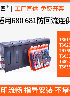 适用佳能TS9560 TS6360 6160 TS9565 TS8160 8260 TS8360连供墨盒