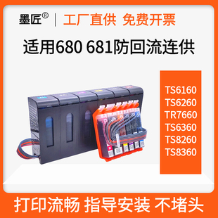 TS6360 8260 6160 TS8160 TS8360连供墨盒 TS9565 适用佳能TS9560