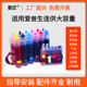 兼容爱普生R330 1390连供墨盒 R290 1500W连供R270 T50墨盒1430