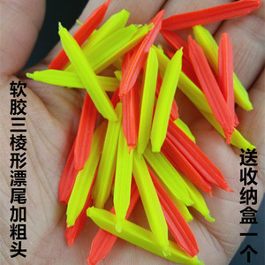 软胶三菱型加粗头渔具包邮醒目豆