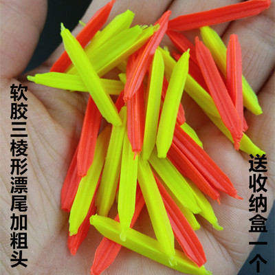 软胶三菱型加粗头渔具包邮醒目豆