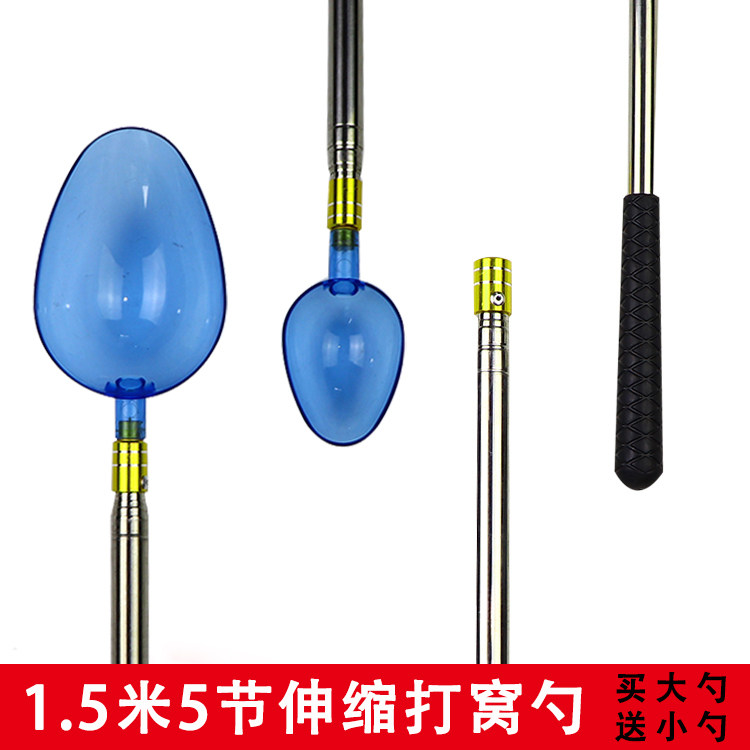 抛饵勺打窝勺远投打窝器不锈钢可伸缩投饵勺大号打窝勺头钓鱼用品