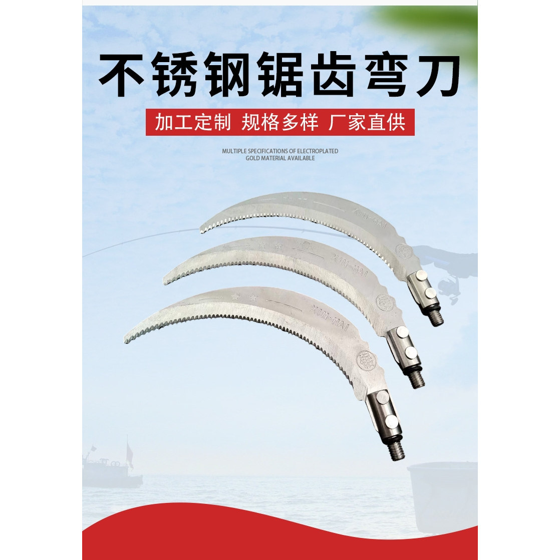 不锈钢铆钉锯齿弯刀无焊接割草镰刀头加厚大号镰刀头尖刀垂钓用品