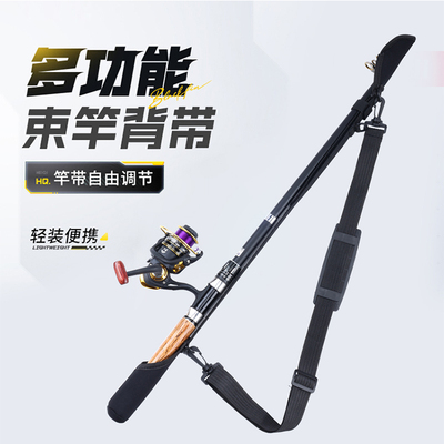 路亚杆保护背带鱼竿袋魔术贴路亚竿收纳套束杆固定器渔具用品包邮