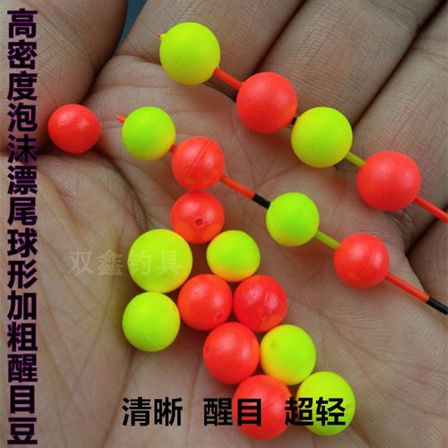 鱼漂球形醒目豆泡沫超轻放大豆