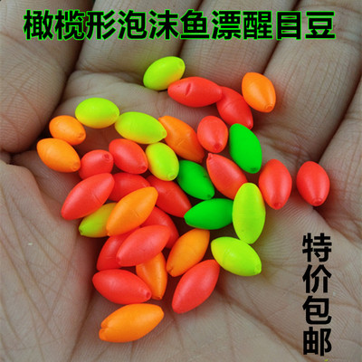 鱼漂加粗醒目豆浮标泡沫超轻包邮