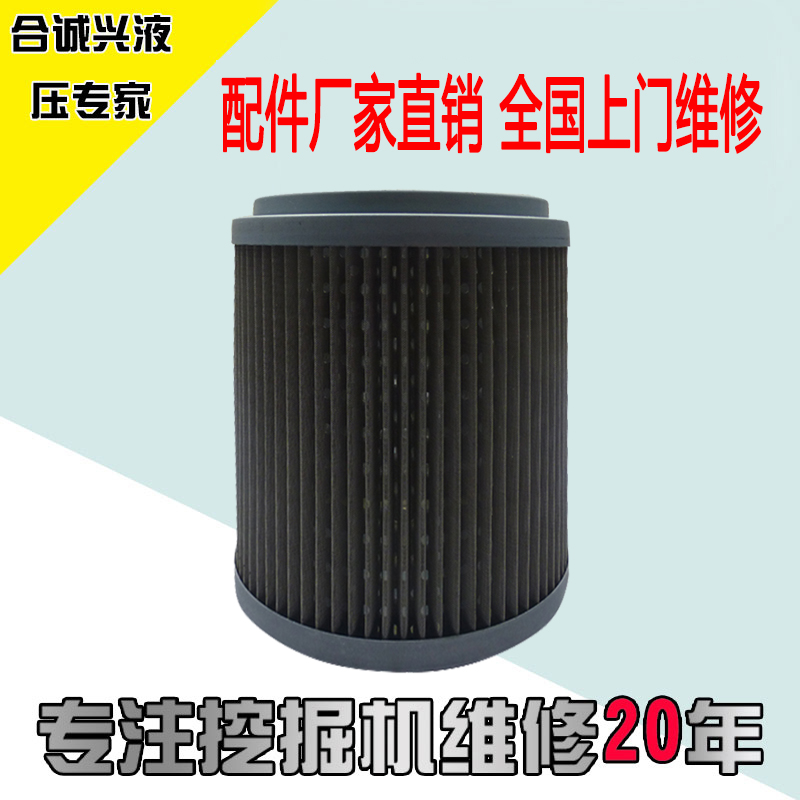 挖掘机配件适用三一住友小松PC78US/80/85铜网格进油滤芯吸油滤芯