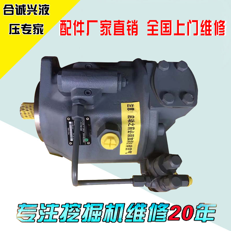 适用挖掘机玉柴徐工力士德山重A10VSO71液压泵总成PC78US小松改泵