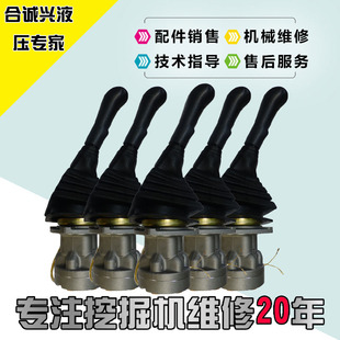 挖掘机配件适用于小松卡特日立大宇加藤现代ppc阀操纵杆手柄总成