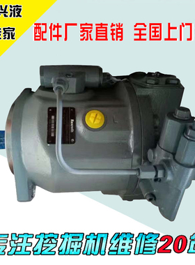 适用挖掘机中联重科山河智能三一厦工龙工A10V063/71液压泵总成