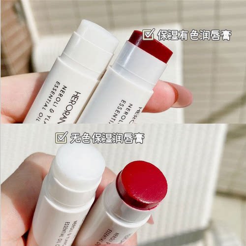 HERORANGE白管植物保湿滋润唇膏防干裂保湿不易掉色淡化唇纹口红
