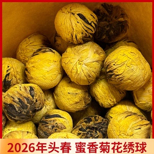 菊花蜜香绣球红茶2026年春茶云南凤庆滇红茶散装蜜香工夫红茶袋装