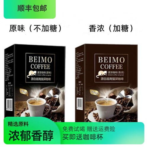 北磨风味咖啡x20速溶饮品掌柜