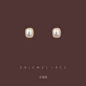 法式 耳环高级耳饰耳夹 ·小巧百搭优雅马贝方型小珍珠耳钉日韩新款