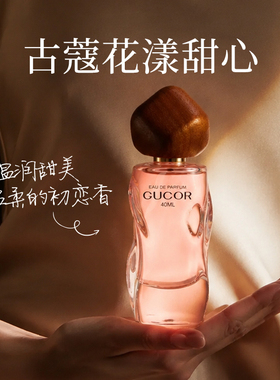 古蔻206花漾甜心清新女士香水