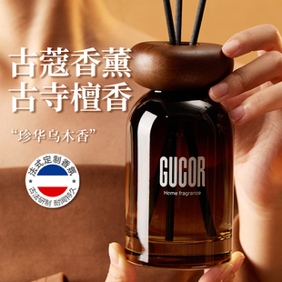 古蔻古寺檀香珍华檀木香无火香薰卧室香氛清冷治愈流沙持久留香