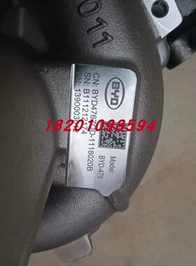 比亚迪G5G6国六1.5T涡轮增压器 油电混动版 BYD476ZQDC-1118020