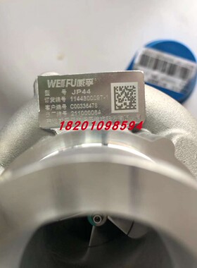 JP44 C00336478\C00185477上汽大通V80 2.0T国六涡轮增压器