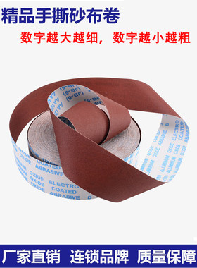 砂纸砂布软布打磨木工金属车床