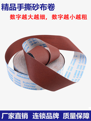 砂纸砂布软布打磨木工金属车床