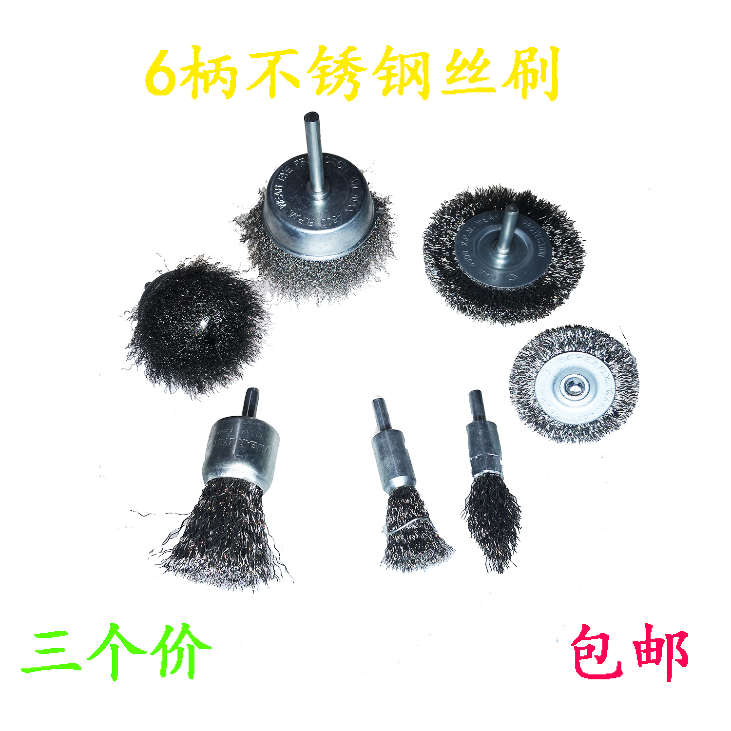 打磨头不锈钢丝碗型笔型平行