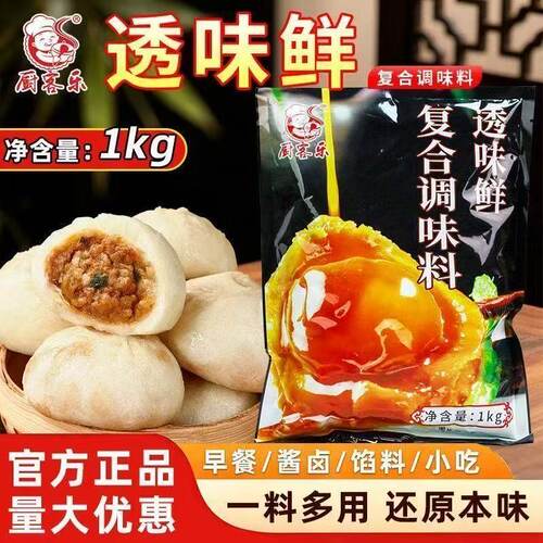 厨客乐透味鲜1kg商用提鲜卤菜调馅炒菜调汤餐饮小吃调味料