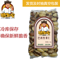 拽斯它巴西坚果原味生进口鲍鱼果沙漠果仁brazilnuts硒镁500g