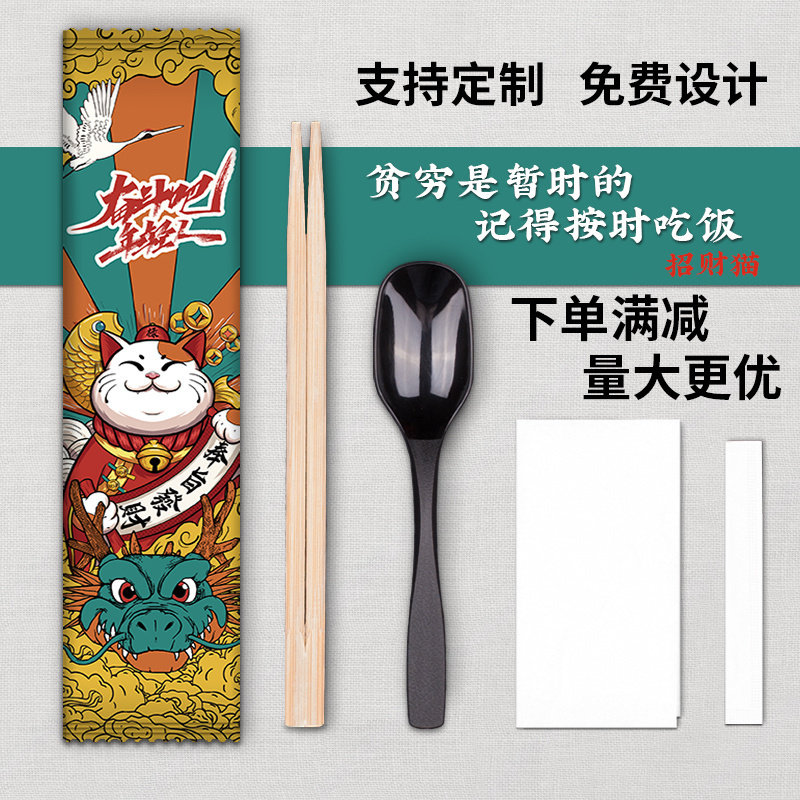 一次性竹筷子四件套定制高端套装外卖商用餐具打包三合一快餐勺子